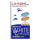 【第3類医薬品】【皇漢堂製薬】ネオビタホワイトCプ