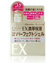 【カネボウ】フレッシェル アクアモイスチャージェル(EX) 80g