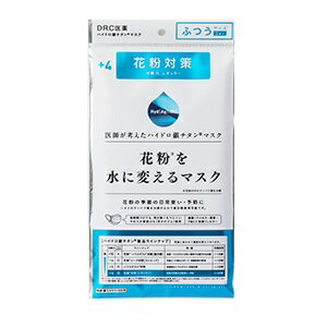 【DR.C医薬】花粉を水に変えるマスク(+4　花粉対策用くもり止めなし）ふつう3枚入り