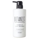 BOTANIST(ボタニスト)ボタニカルスカルプトリートメン...