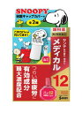 【第2類医薬品】【特価】【参天】サンテメディカル12 12ml(スヌーピー目薬キャップカバー付)※デザインは選べません。