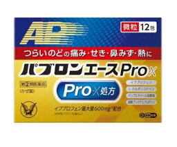 【第(2)類医薬品】【大正製薬】パブロンエースPro-X微粒（12包）◎セルフメディケーション税制対象