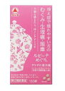 【第2類医薬品】タケダの漢方薬ルビーナめぐり120