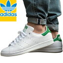 アディダス スタンスミス スニーカー レディース 白 ホワイト オリジナルス adidas Originals STAN SMITH M20605