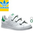 アディダス スタンスミス スニーカー ベルクロ レディース 白 ホワイト adidas Originals STAN SMITH CF J S82702 S32142