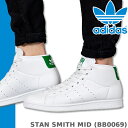 アディダス スタンスミス ミッド スニーカー ハイカット メンズ レディース バスケットシューズ 白 ホワイト オリジナルス adidas STAN SMITH MID BB0069