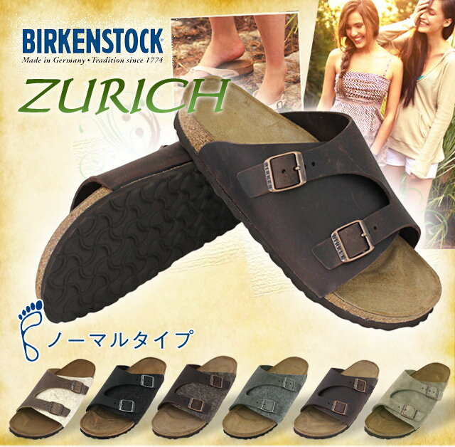 [送料無料][55％OFF] ビルケンシュトック チューリッヒ 幅広タイプ[Birkenstock ZURICH][ビルケン][ノーマル]ダブルストラップとレザーが特徴的な1年を通して楽しんでいただける定番モデル♪