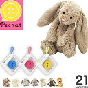 ペチャット Pechat ぬいぐるみセット おしゃべり しゃ...