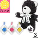 ペチャット Pechat ぬいぐるみセット おしゃべり しゃ...