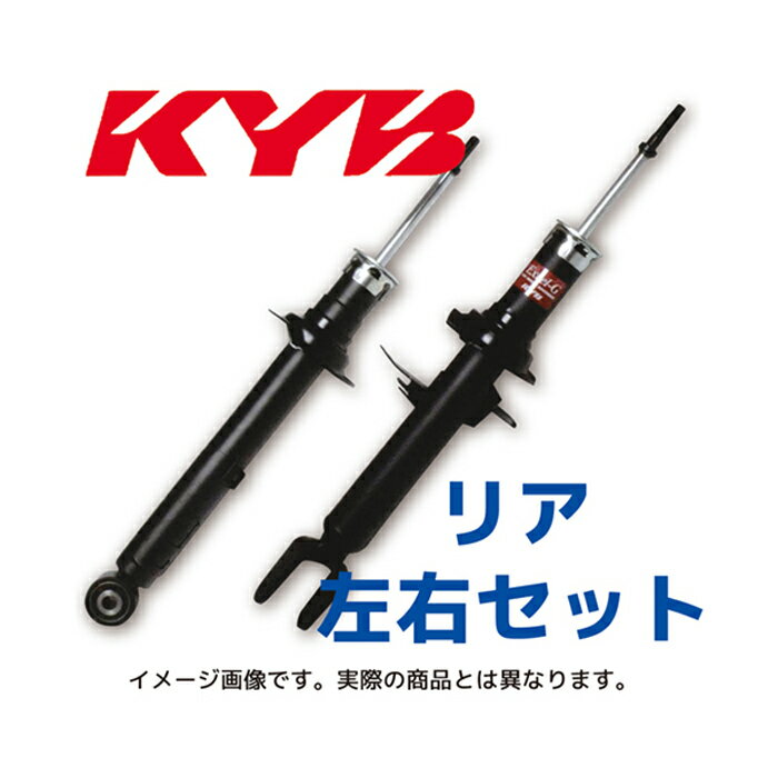 KYB補修用ショック リア2本(左右)セット KSF1373Z ゼスト(型式:JE1)・ライフ(型式:JB5)