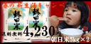 18年度岡山県産朝日米 5kg×2