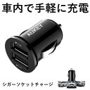 ★AUKEY カーチャージャー 4.8A/24W シガーソケ...