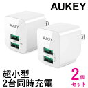 【2個セット】AUKEY USB充電器 ACアダプター 2ポ...