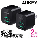 【2個セット】AUKEY USB充電器 ACアダプター 2ポ...