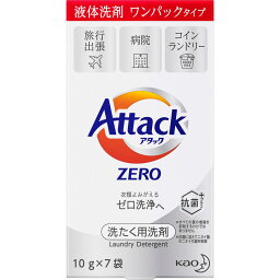 アタックZERO ワンパックタイプ 10g×7袋 洗濯 <strong>洗剤</strong> <strong>小袋</strong> 旅行 出張 病院 コインランドリー