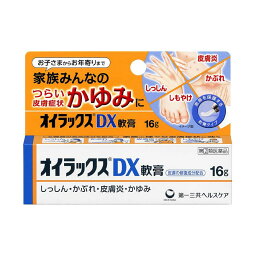 【指定第2類医薬品】オイラックス DX<strong>軟膏</strong> 16g 湿疹 かぶれに しっしん かぶれ 皮膚炎