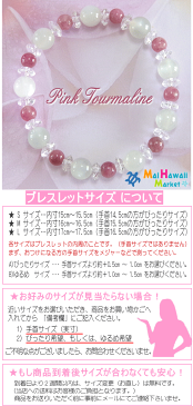 【6月 10月 誕生石 ブレスレット】【恋愛・結婚・女性の魅力アップ】パワーストーン ブレスレット ハワイ【ピンクトルマリン・ムーンストーン】【送料無料】