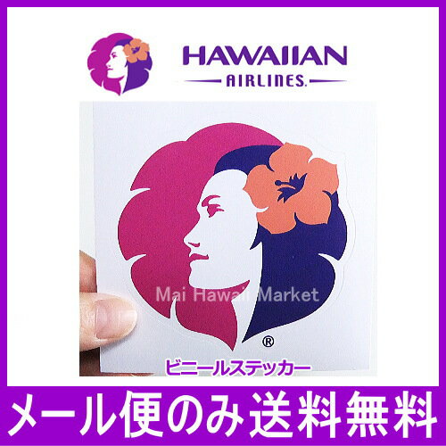 【ハワイアンエアライン】【ハワイアン航空】ロゴステ