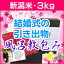 <送料無料>結婚式の引き出物ギフトに最高級の新潟米コシヒカリを!【結婚式の引き出物・風呂敷包み 3kg】
