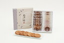 五月ヶ瀬 五月ヶ瀬セレクション 16枚入 ハードナッツクッキー 煎餅【せんべい お菓子 ギフト セット 詰合わせ 詰め合わせ】【10P01Sep13】【RCP】【楽ギフ_包装】【楽ギフ_のし】