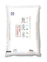 福井県米穀 福井県産 無洗米こしひかり 5kg【コシヒカリ 米】【10P01Sep13】【RCP】