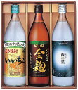 三和酒類 いいちこ本格焼酎セット酒の杜から IZN-30酒/冬ギフト/お歳暮/御歳暮