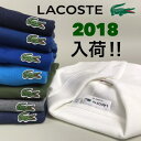送料無料 FRENCH LACOSTE【フレンチ ラコステ】 半袖 ポロシャツ L1212/L1264 CLASSIC PIQUE POLO ゴルフ テニス スポーツ クールビズ メンズ(男性用)【smtb-m】
