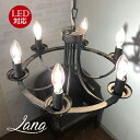 Lanaラナ6灯シャンデリア ブラック