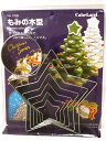 クッキー抜き型セット もみの木【セット】