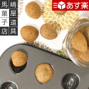 【あす楽】 シリコン 加工 ミニ くるみ 型 12個付 CB...