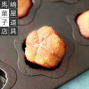 【あす楽】あかがね塗 さくら型6個付 テフロン加工 遠赤セラ...