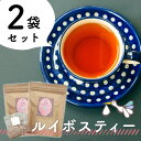 ルイボスティー(ティーバッグ3g×50包入り)有機JAS認定スーペリア茶葉のオーガニックルイボスティー【ティーバック ティーパック】【ノンカフェイン】【妊活 妊娠】お徳用2袋セット