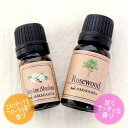 ネコポス送料無料 ジャスミン・アブソルート1ml &ローズウッド10mlセット 天然100%エッセンシャルオイル 精油★アロマオイル(Jasmin Absolute)(Rosewood)