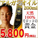 ポイント10倍 送料無料 天然100%アルガンオイル200ml モロッコ原産マッサージオイル(キャリアオイル)ボディオイルやベビーオイルだけでは無く、ヘアケア、スキンケア、ネイルケアにお勧め!(手作り化粧品や石鹸/アロマテラピーのベースオイルにも/リンパマッサージ)送料無料 ポイント10倍 天然100%アルガンオイル(レビューでおまけ付き)モロッコ原産マッサージオイル(キャリアオイル)ボディオイルやベビーオイルにお勧め!(アロマオイル/arganoil)