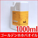 ゴールデンホホバオイル1本 (1リットル/1000ml/1kg) (golden jojoba oil)  天然100%無添加,絞りたてオイル。酸化(劣化)しない安定した敏感肌支持率No1オイルです！業務用でお得！使いやすいポンプ式ボトル