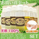 【リンパマッサージオイルセット】マカダミアナッツオ