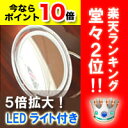 真実の鏡DX【ヒートアイラッシュカーラーのおまけ付+ポイント10倍+送料無料】平型 EC004-5X プロ仕様5倍拡大鏡/拡大ミラー/LED付真実の鏡DX 拡大鏡【プロ仕様高倍率/正規品】【スッキリ!!テレビにて商品特集されました！】拡大率が非常に高く、ポイントメイクや眉毛のお手入れや産毛の処理などにもぴったり♪