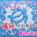 【送料無料】【福袋】ハワイアンキルト作成キットリクエストOK！【マラソン201207_日用品】☆福袋☆福袋☆福袋☆福袋☆お待たせしました！リーピーター様続出！人気福袋