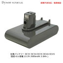 ダイソン dyson 互換 バッテリー DC31 / DC34 / DC35 / DC44 / DC45 22.2V 大容量 2.0Ah 2000mAh ネジ無しタイプ 高品質 長寿命 国産セル 互換品 【初期不良対応、長期保証】