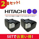 【初期不良対応、長期保証】日立工機 HITACHI 互換バッテリー BSL1450 国産セル搭載 2個セット (14.4V 5000mAh (5.0Ah))