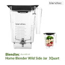 ブレンドテック ブレンダーミキサー 交換用ジャー Blendtec 3Quart 並行輸入品 送料無料