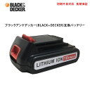 ブラックアンドデッカー(BLACK&DECKER) 18V 2.0Ahリチウムイオンバッテリー BL2018 リチウムバッテリー用 充電器 電池パック【初期不良対応、長期保証】