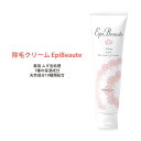 除毛クリーム EpiBeaute 薬用 VIO デ