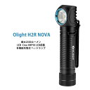 Olight H2R NOVA 最大2300ルーメン LED ヘッドライト Cree XHP50 LED搭載 多機能充電