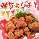 ニチレイ) ちょびチキ 冷凍 500g