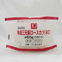 JG)熟成三元豚ロースカツ 90g×5枚入 450g