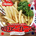 ハインツ日本) フレンチフライポテト クリスピープレーン味 (シューストリング)1kg