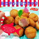ニッスイ ミニアメリカンドッグ 冷凍 40個(520g)