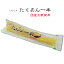 しんしん たくあん一本(国産大根使用) 375円