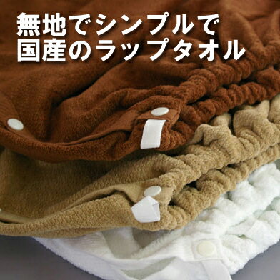 ̵ϤΥåץõ¿Τǡ˾ˤWrapBathǤåץ̵ϡڥꥫ󥷥㡼󥰡_____ڤб_ۡڤб_ᵦ